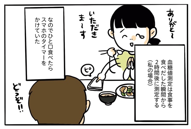 6話P3-2