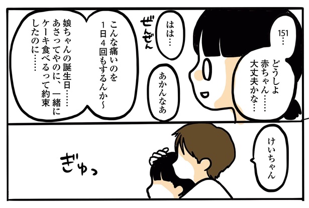 6話P5-1