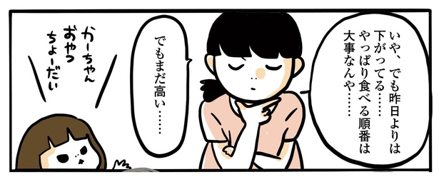 7話P4-1