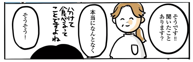 8話P1-2