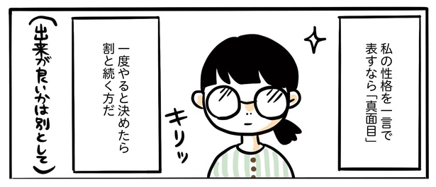 9話P1-1