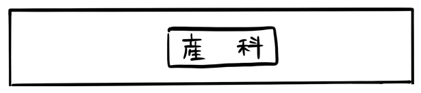 妊娠・出産にまつわるシビアな「お金」の事情