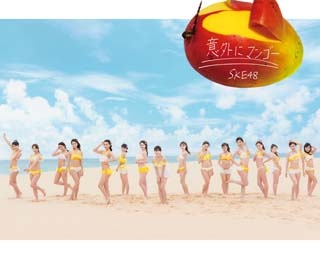 SKE48の21stシングル「意外にマンゴー」リリース！小畑優奈が初選抜＆初センターに大抜擢！