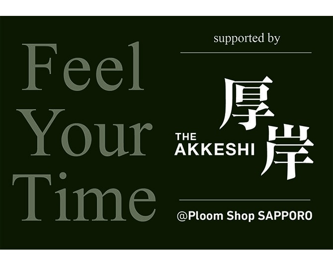 世界を制した「厚岸ウイスキー」と絶品グルメを札幌で堪能！「Feel Your Time supported by 厚岸ウイスキー」が開催