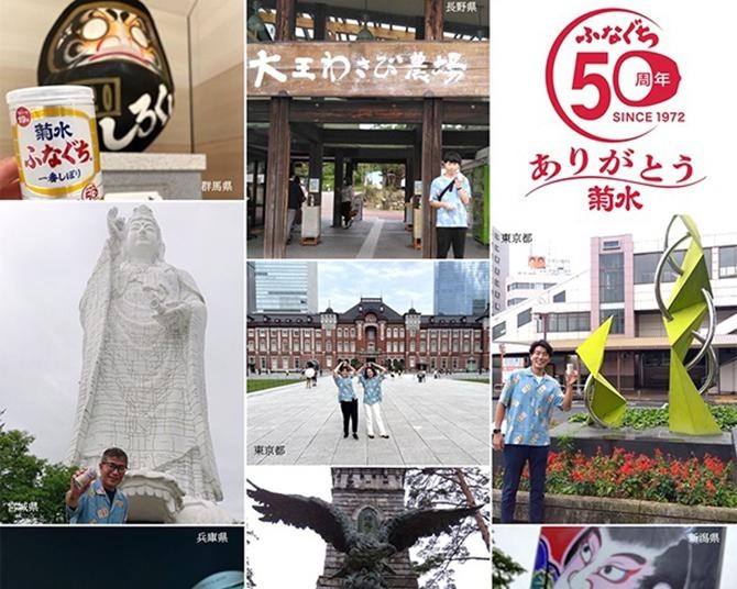 「本当にいらっしゃったのですね！」菊水ふなぐち社員がユーザー宅に訪問行脚、感謝深まる企画に反響大