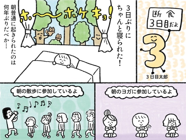「生きるのがしんどい女が『死ぬまでにやりたいことリスト』を消化していく話」第17話 1/16