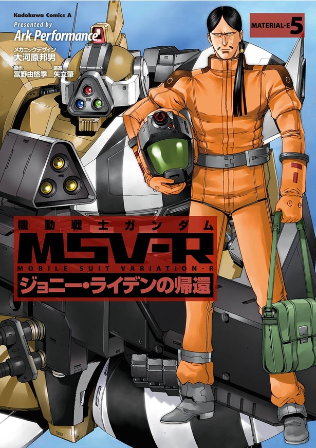 機動戦士ガンダムMSV-R ジョニー・ライデンの帰還【22話