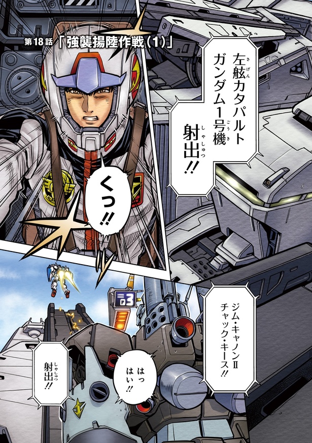 画像2/35＞機動戦士ガンダム0083 REBELLION【18話】｜Fandomplus