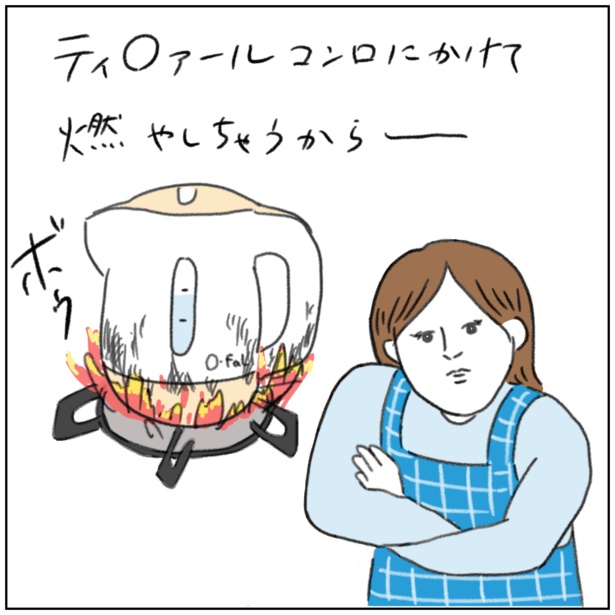「疲れてるときは動かない方がいいの歌」キッチン編　2/7
