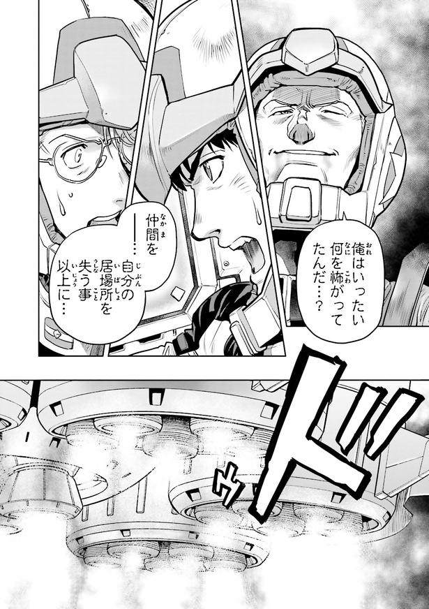 画像12/32＞機動戦士ガンダム0083 REBELLION【22話
