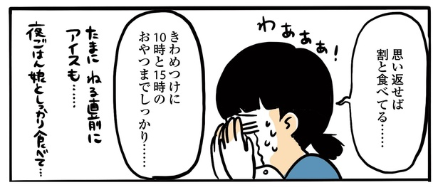 2話P2-1