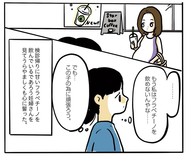 2話P4-3