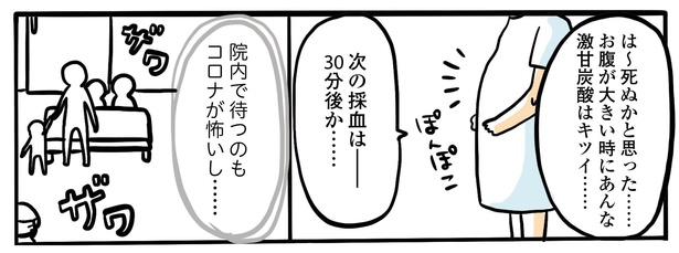 4話P4-1