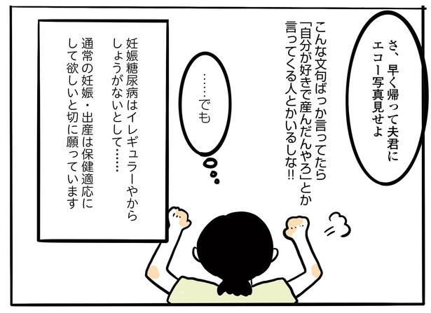 5話P4-3