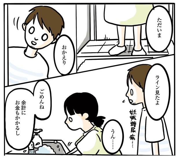 6話P1-1