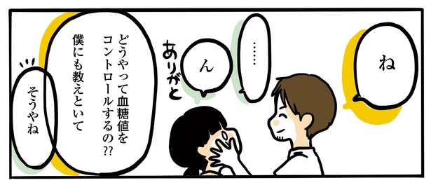 6話P2-1