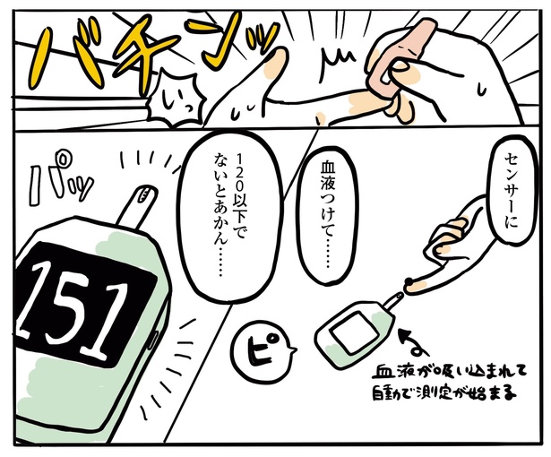 6話P4-2