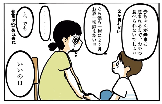 6話P6-3