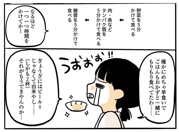 7話P1-3