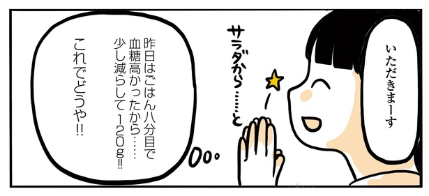 7話P3-2