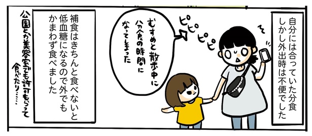 8話P4-2