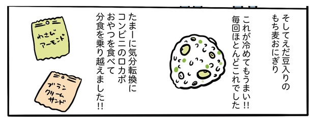 8話P4-3