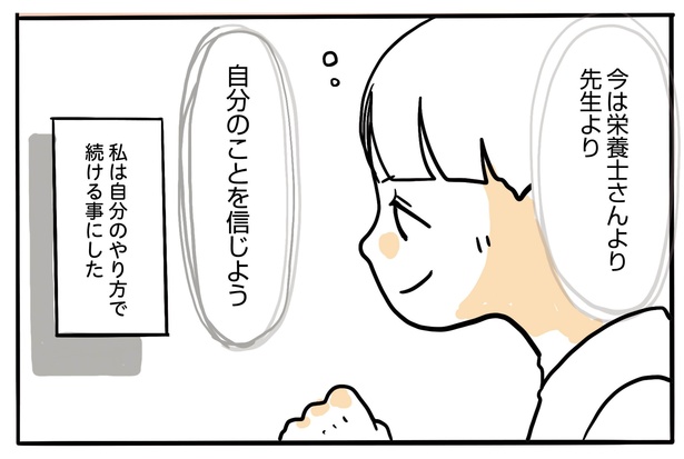 10話P4-3