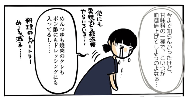 11話P2-1