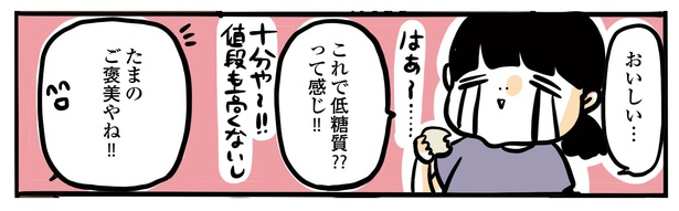 14話P5-2