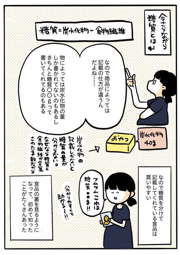 11話P4