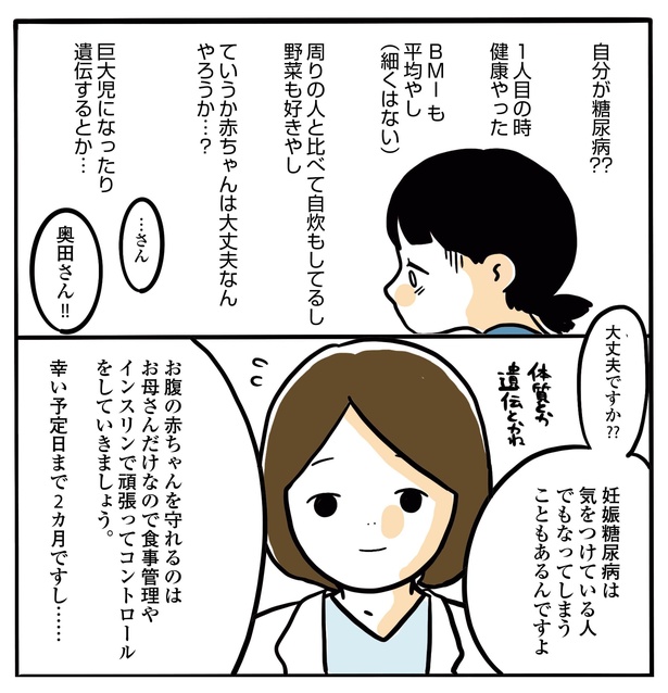 1話1P-6