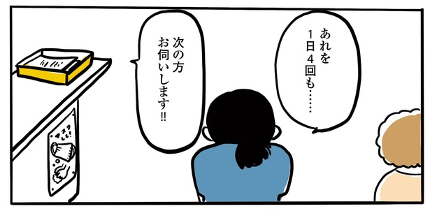 3話P2-4