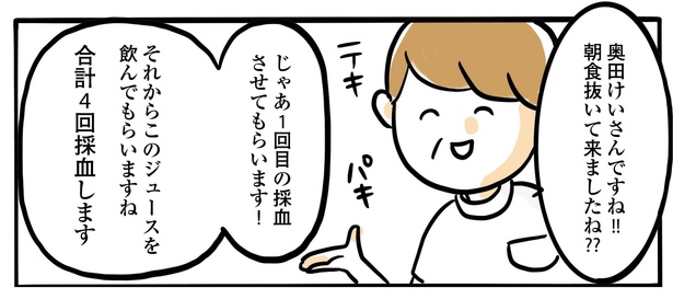 4話P2-1