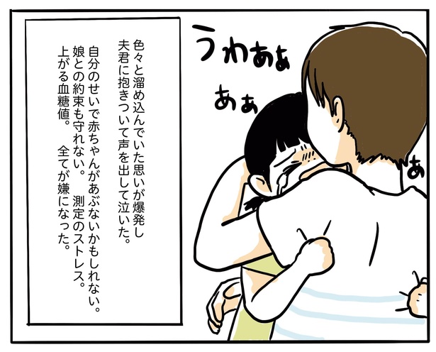 6話P5-2