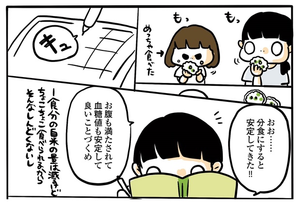 8話P4-1