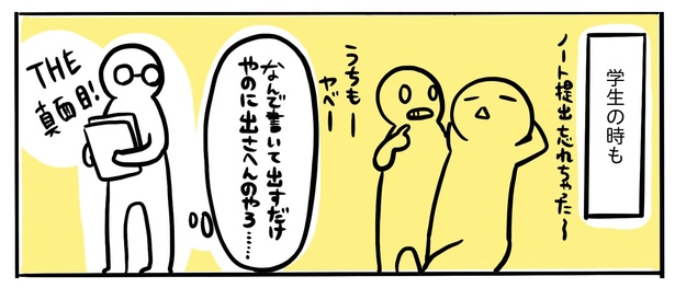 9話P1-2