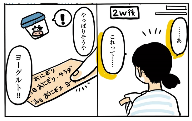 9話P3-3