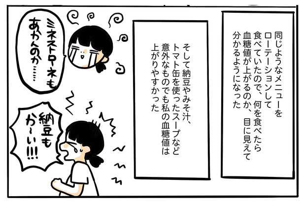 9話P4-3