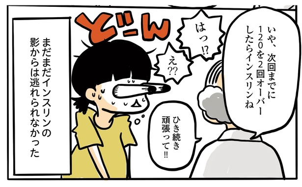 9話P6-2