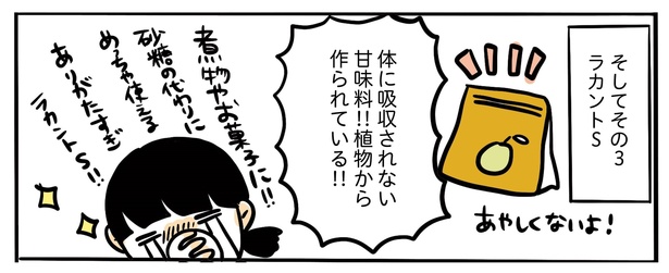 11話P3-2