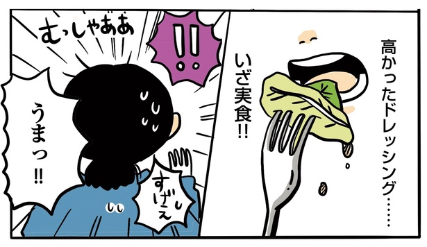 12話P3-4