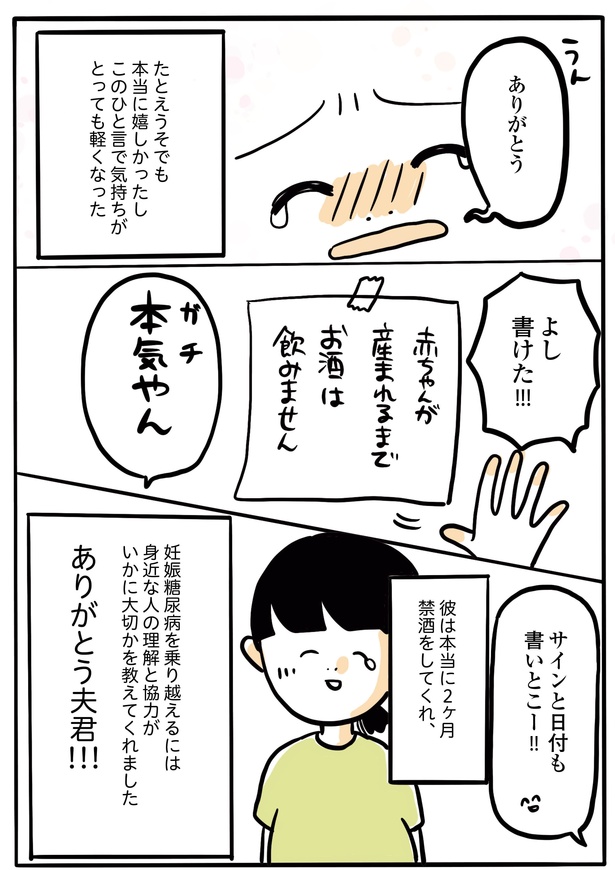 2人目妊娠したら糖尿病になった話6-8