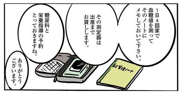 1話1P-9