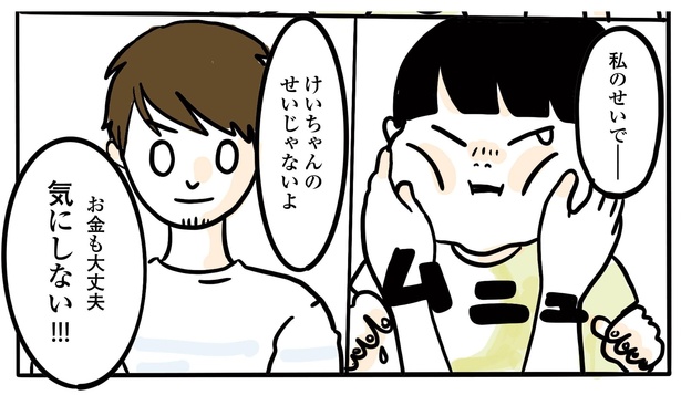 6話P1-2