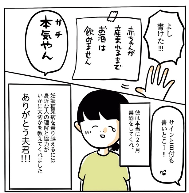 6話P8-2