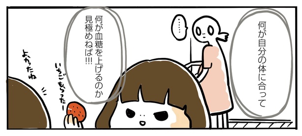 7話P4-2