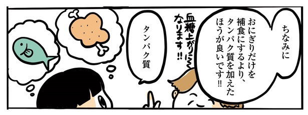 8話P2-2