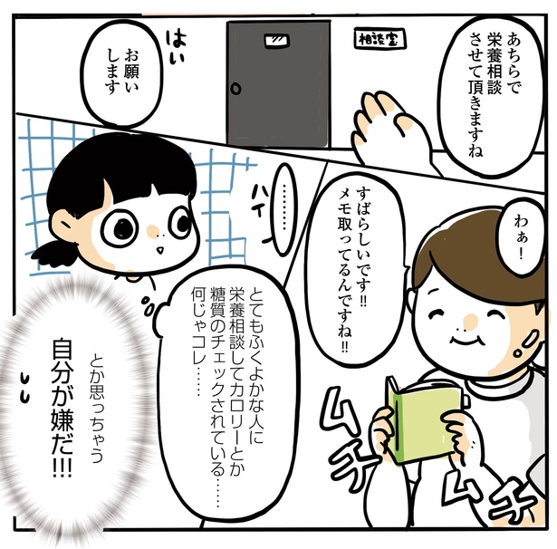 10話P1-2