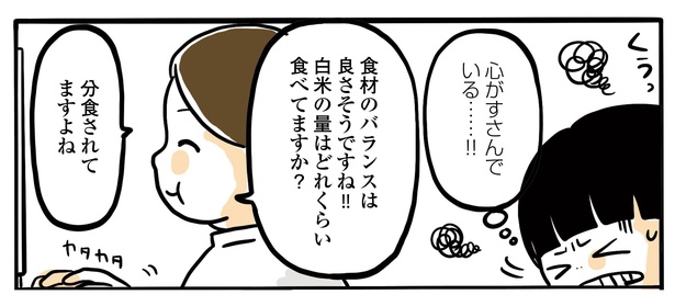 10話P2-1