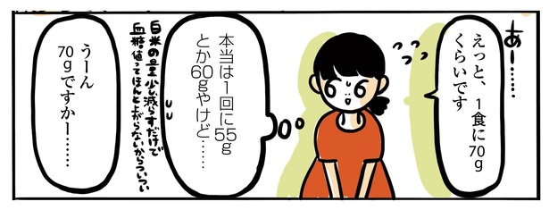 10話P2-2